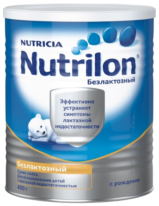Смесь Nutrilon (Nutricia) Безлактозный (с рождения) 400 г